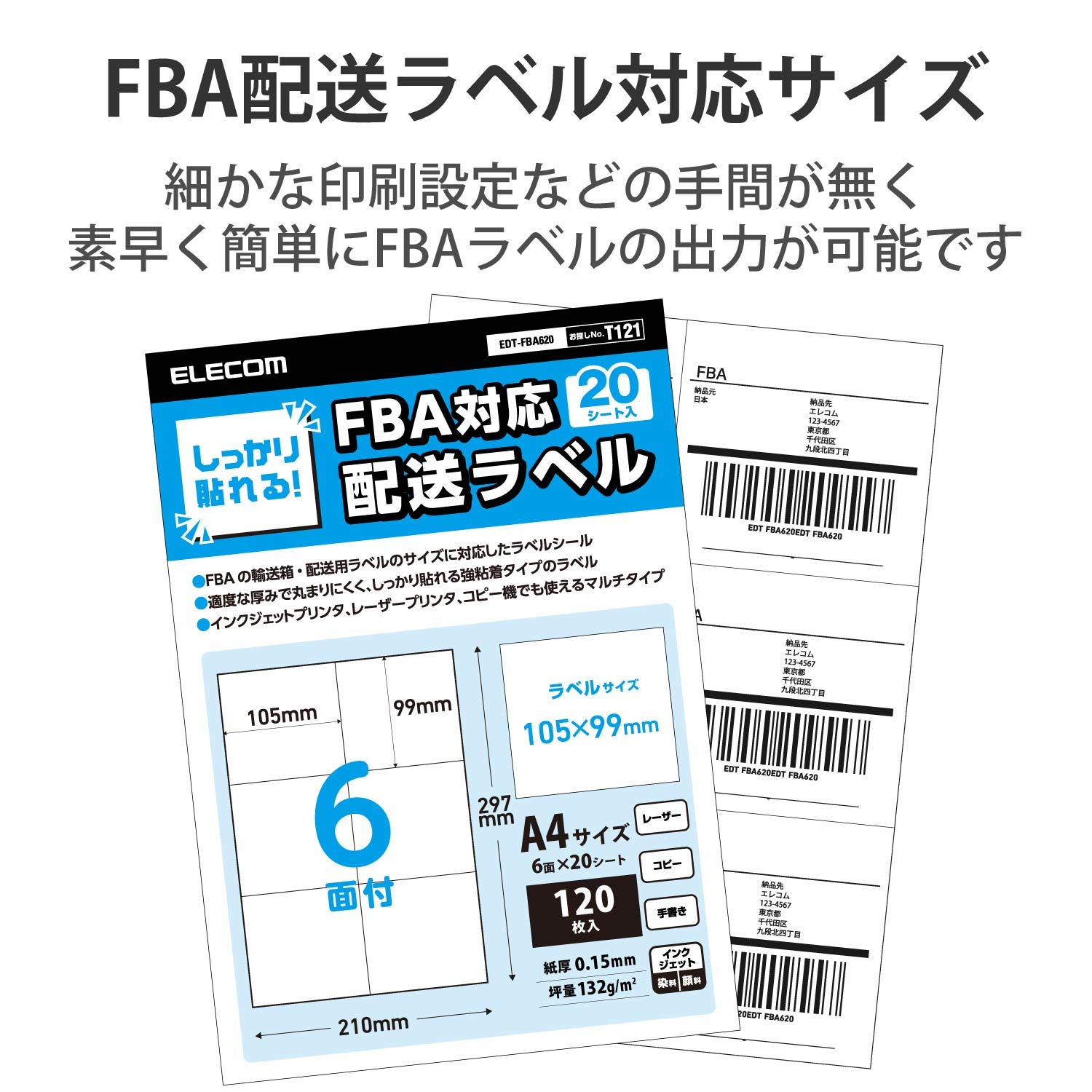 Elecom FBA Shipping Labels - 120 Sheets A4 Size For Amazon Sellers