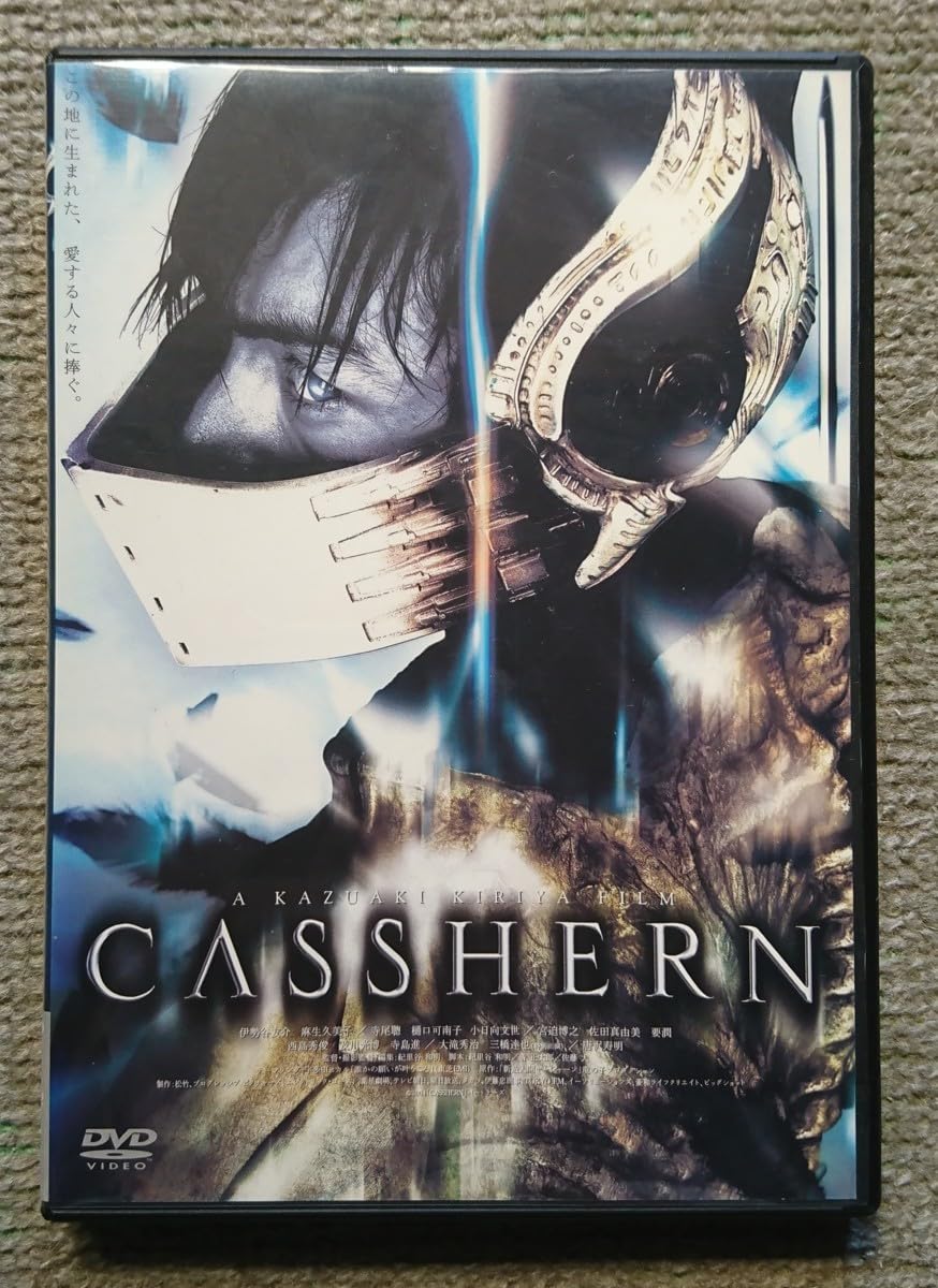 Amazon.co.jp: 【レンタル版DVD】CASSHERN -キャシャーン