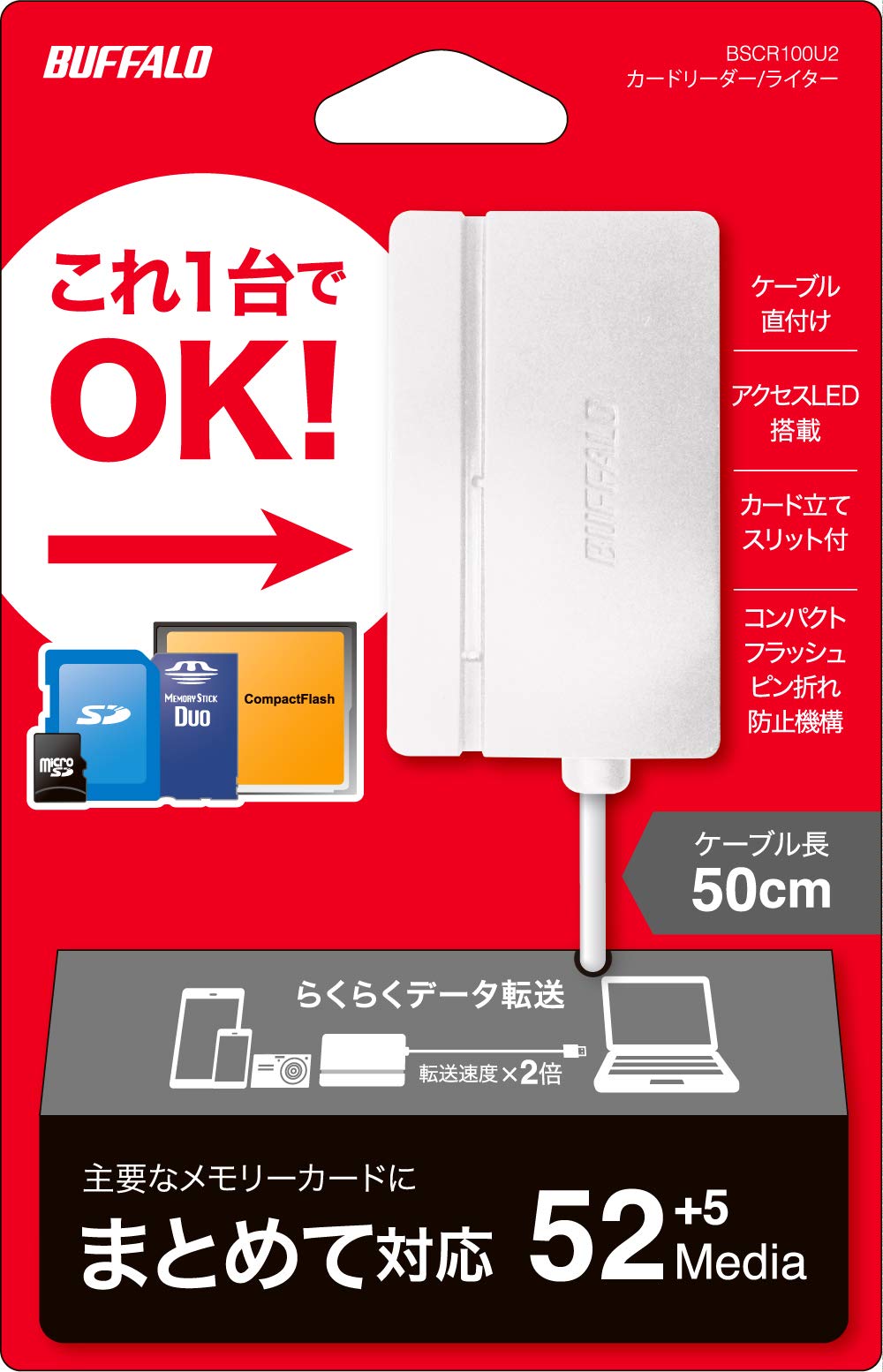 BUFFALO BSCRA2U2 カードリーダー BSCRY100U2BK__0101.jpg