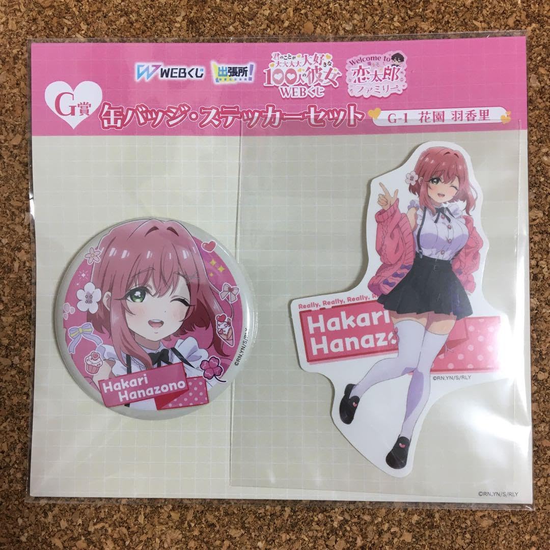 Amazon.co.jp: 君のことが大大大大大好きな100人の彼女 花園羽香里 Web