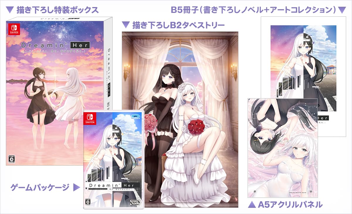 Amazon.co.jp: Dreamin' Her - 僕は、彼女の夢を見る。- 初回限定版