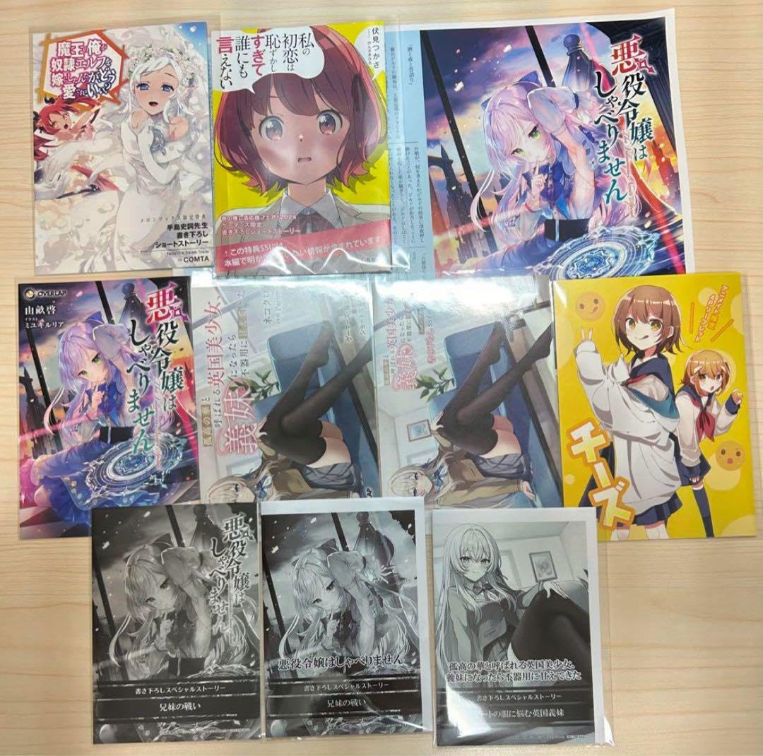 ラノベ特典セット 2 Amazon.co.jp: ラノベ特典セット 2 : 文房具・オフィス用品