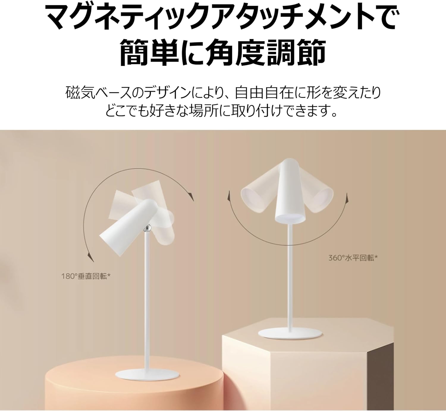 A diagram showing the magnetic attachment mechanism of the XIAOMI Flexible Rechargeable Lamp, demonstrating its 180-degree vertical rotation and 360-degree horizontal rotation capabilities for easy angle adjustment.