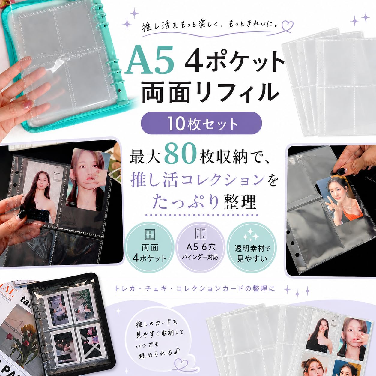 Amazon | PinezOne A5 4ポケット 両面 10枚 6穴 リフィル 透明 トレカ