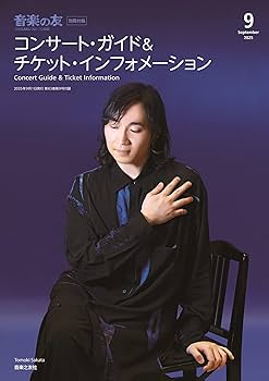 音楽之友 昭和17年4・5・8～10月号 5冊一括◆音楽之友社、昭和17年 音楽之友 昭和17年4・5・8～10月号 5冊一括◇