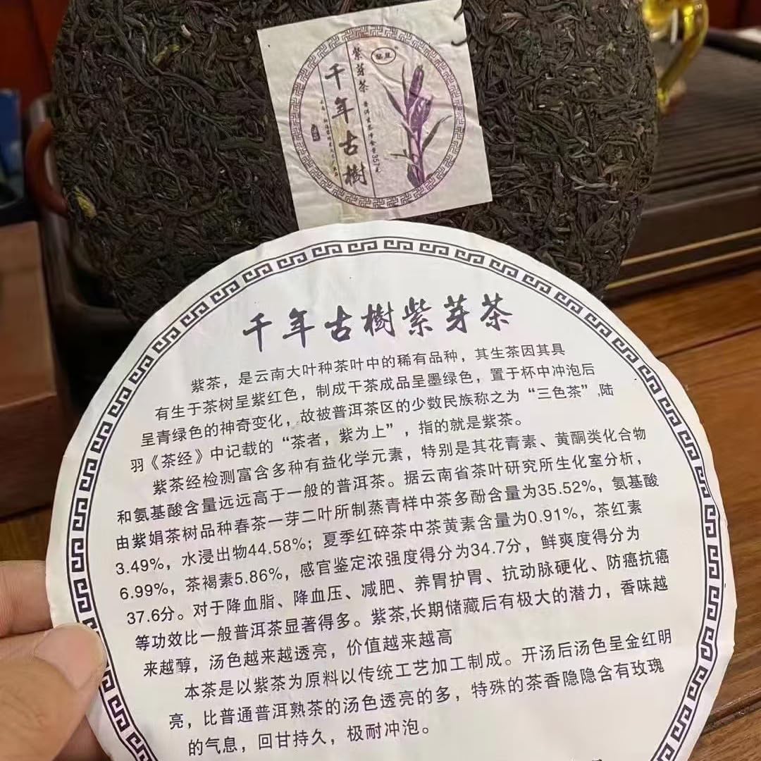 2016 Li Xing Purple Bud Raw Pu-erh Tea, 357g, from Yunnan