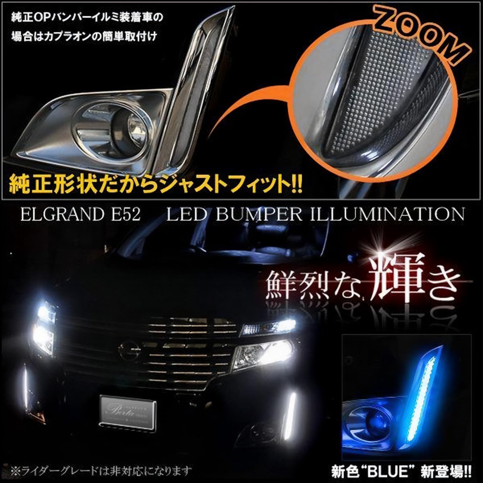 Amazon | エルグランド E52 前期 バンパーイルミ LED フォグ バンパー