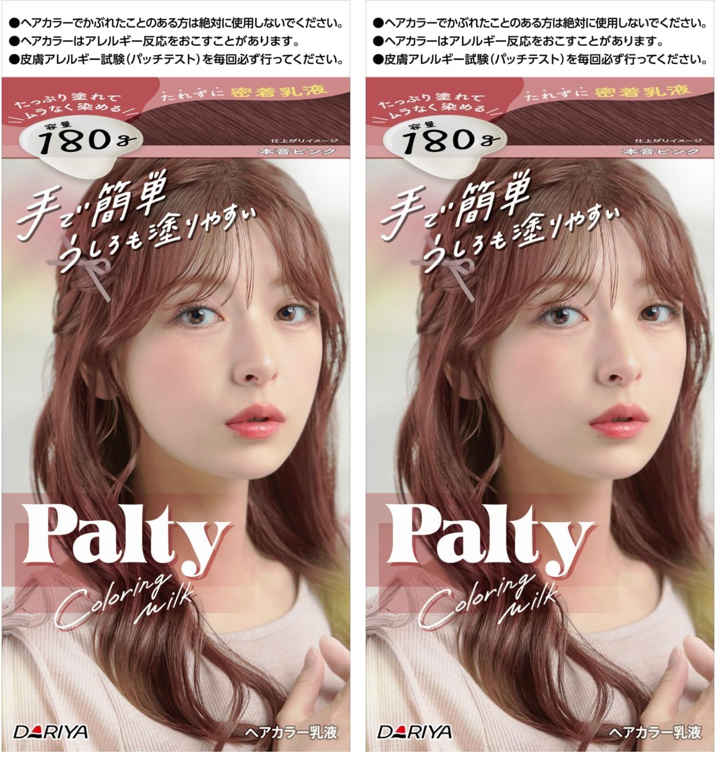 Amazon | パルティ ヘアカラー カラーリングミルク 本音ピンク [医薬部