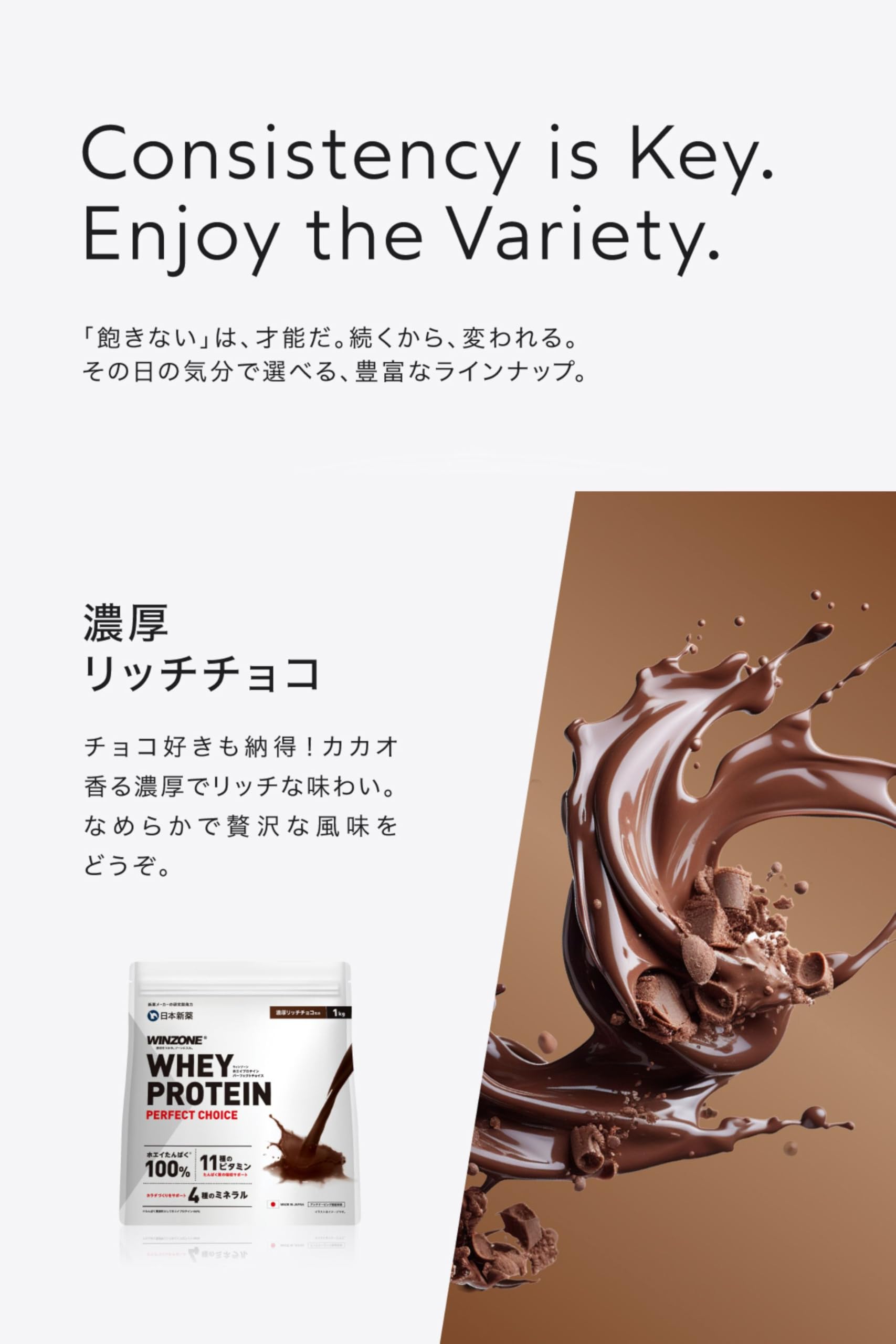 Amazon | 【医師推奨】ウィンゾーン プロテイン ホエイ リッチチョコ 