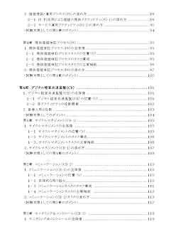 ITC試験合格を目指す方のための「ITコーディネータ資格試験対策