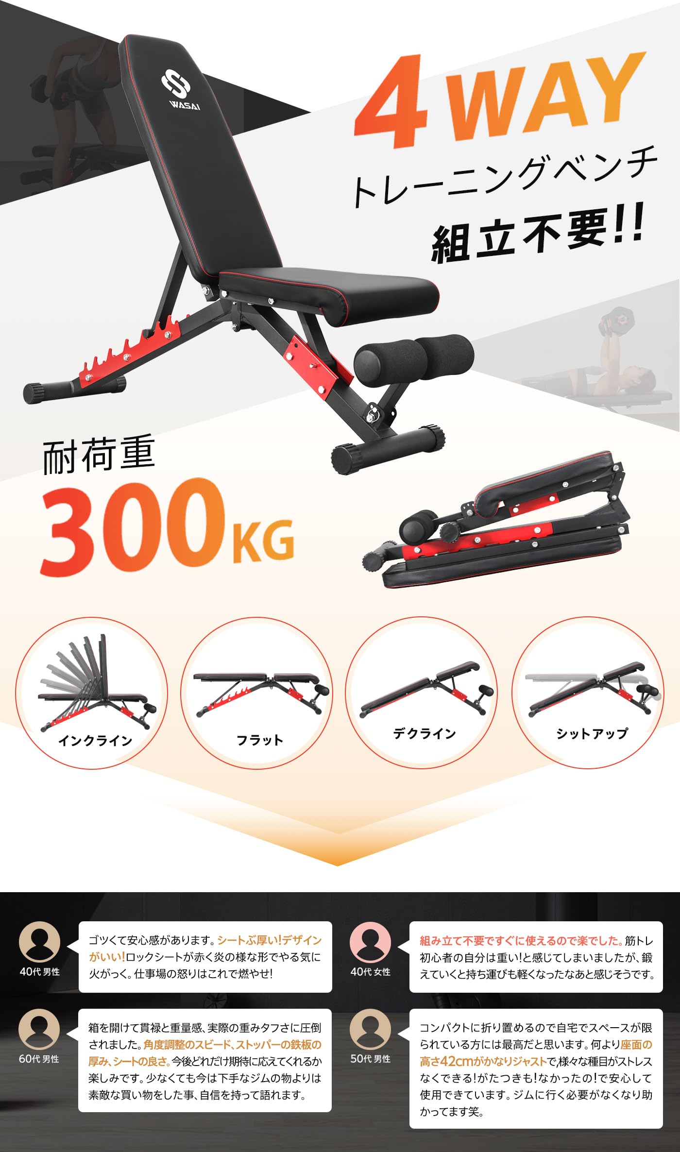Amazon.co.jp: WASAI(ワサイ) トレーニングベンチ 可変式 耐荷重300kg
