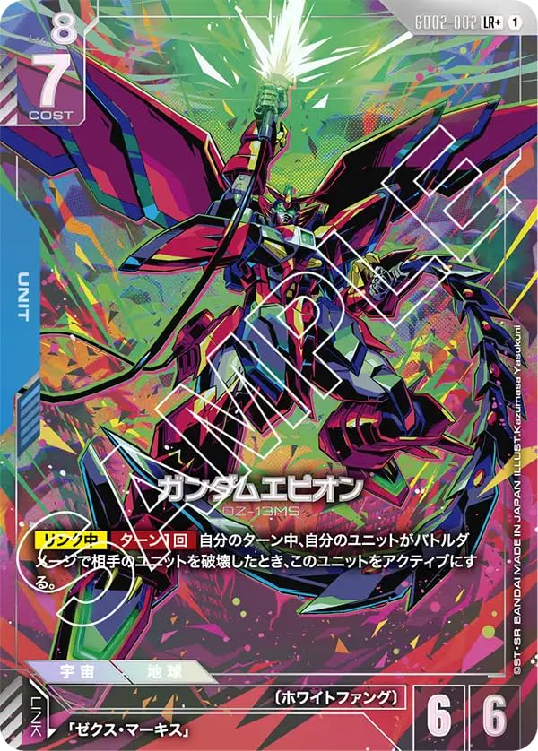 Amazon.co.jp: 【パラレル】 ガンダムカードゲーム GD02-002 ガンダム