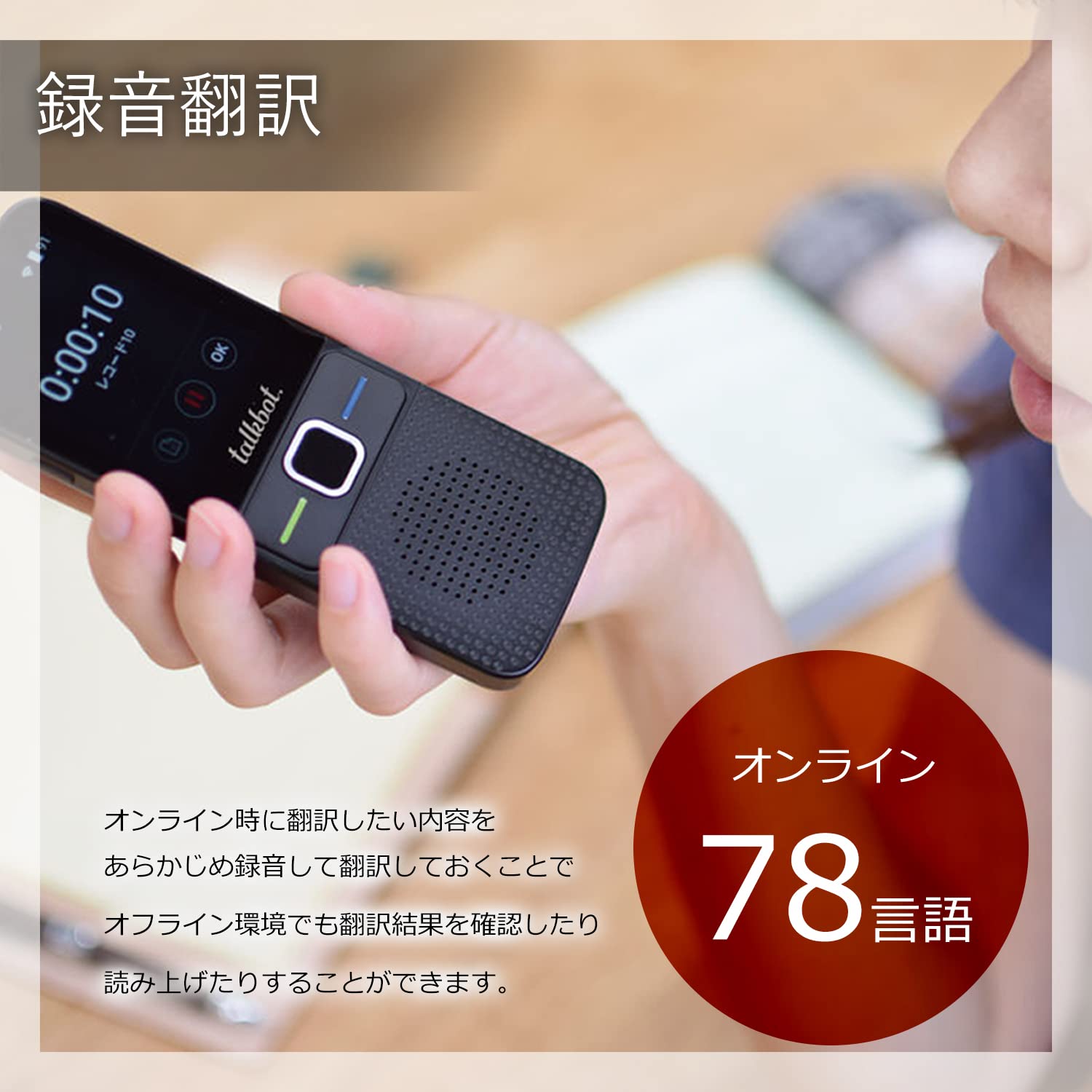 東京Deco ポータブル翻訳機 全78言語対応 オンラ 語 練習 b025 81 Amazon | [東京Deco] ポータブル翻訳機 全78言語対応 オンライン式 Wi