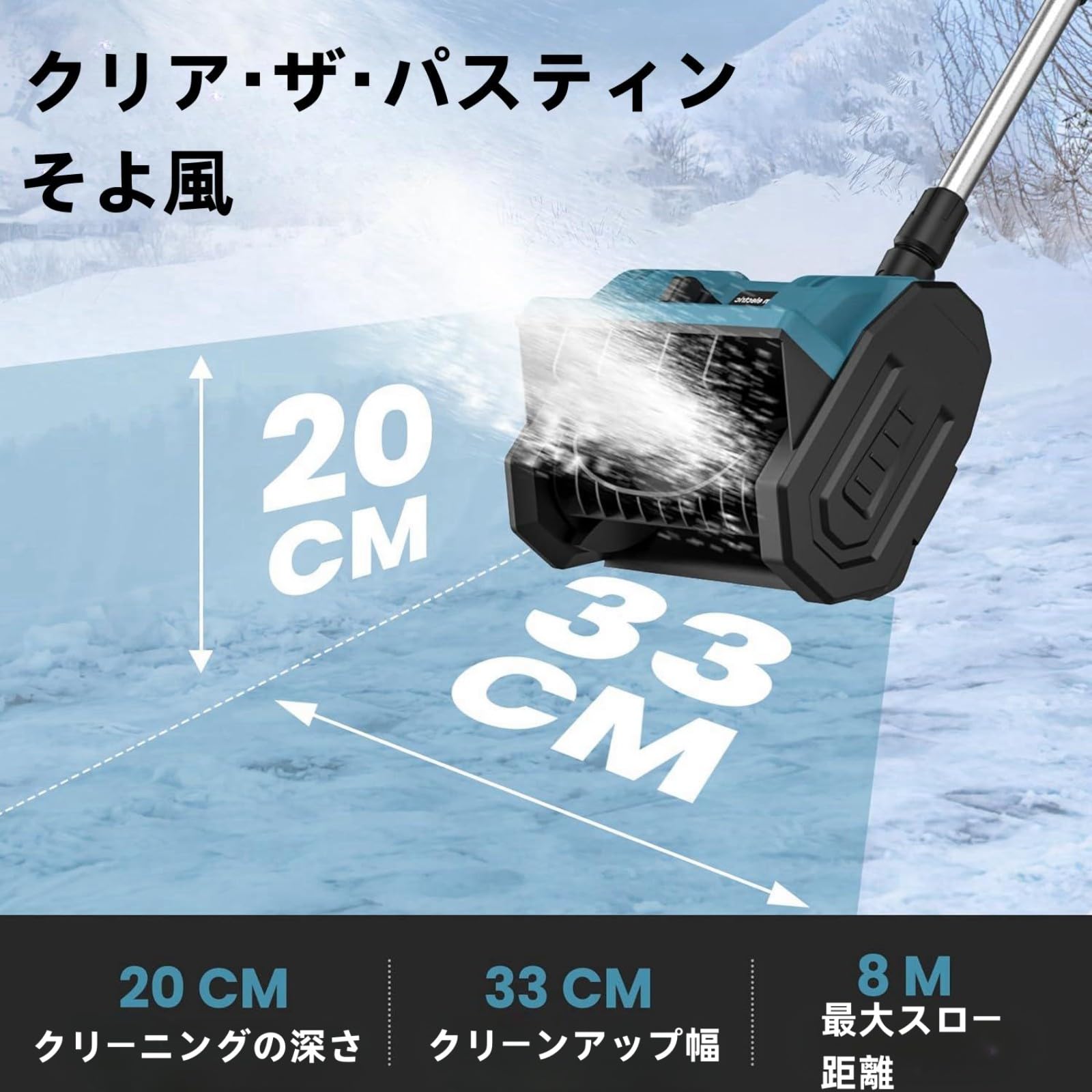 Amazon | 電動除雪機 除雪器具 電動除雪スコップ 手持ち式 コードレス