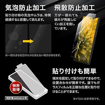 Amazon | LEPLUS ルプラス AQUOS R9 SH-51E ガラスフィルム