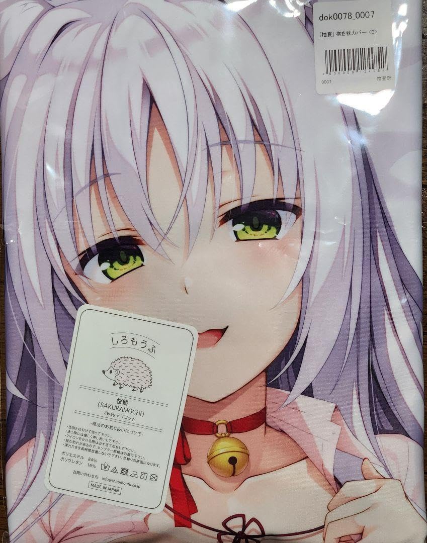 Amazon | 正規品 どきどき堂 柚夏 オリジナル 白音 E 抱き枕カバー 