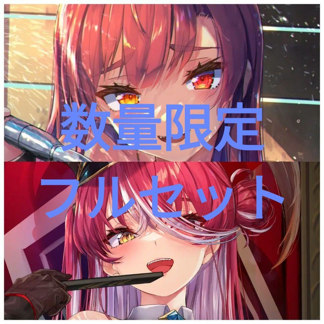 Amazon.co.jp: 数量 宝鐘マリン 誕生日記念 2021 2022 : おもちゃ