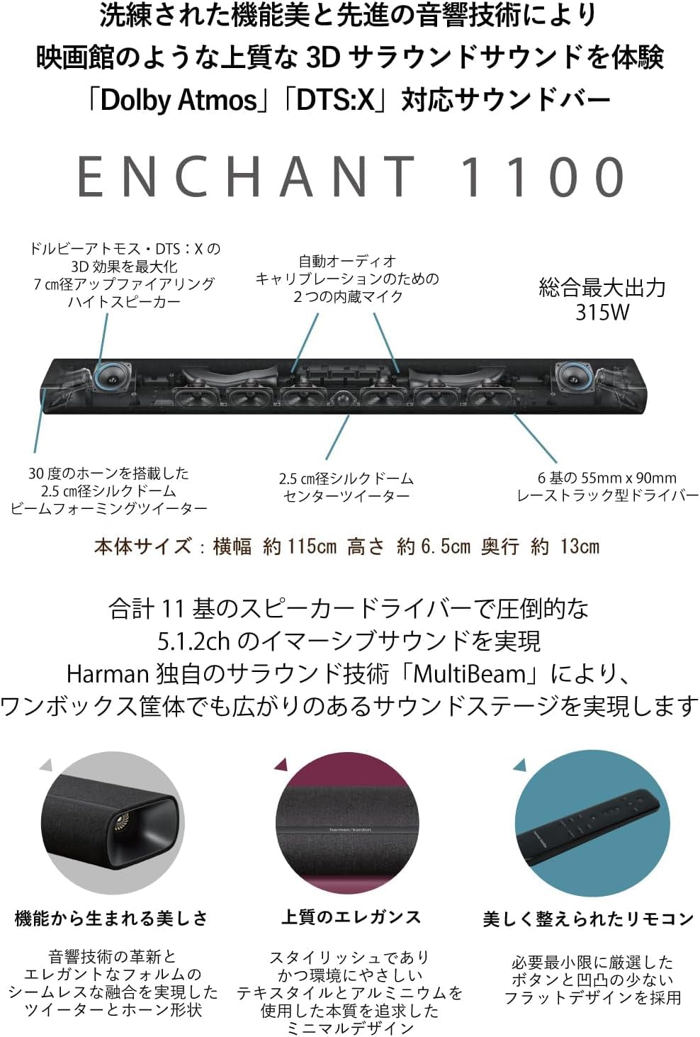 Amazon.co.jp: Harman Kardon Enchant 1100 HKENCH1100BLKJN サウンド