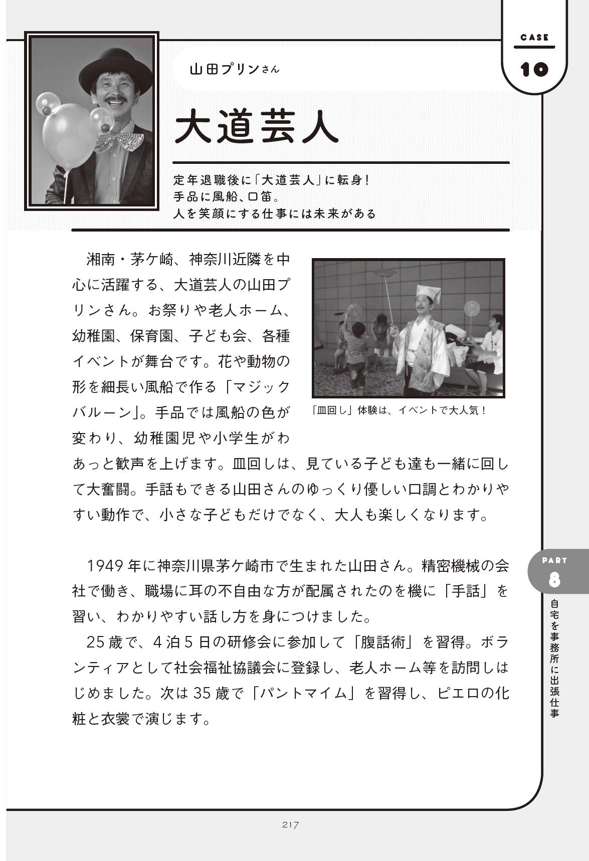 マイペースで働く 自宅でひとり起業 仕事図鑑 Dobooks 滝岡 幸子 本 通販 Amazon