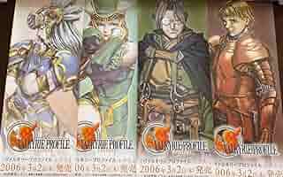 【超希少】ヴァルキリープロファイル　レナス　販促ポスターB2 ヴァルキリープロファイル レナス 販促ポスター 希少 - メルカリ