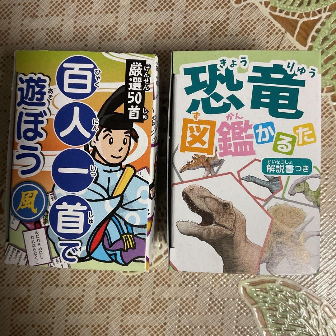 厳選50首 百人一首で遊ぼう風と恐竜図鑑かるたのセット 百人一首 かるた 解説書