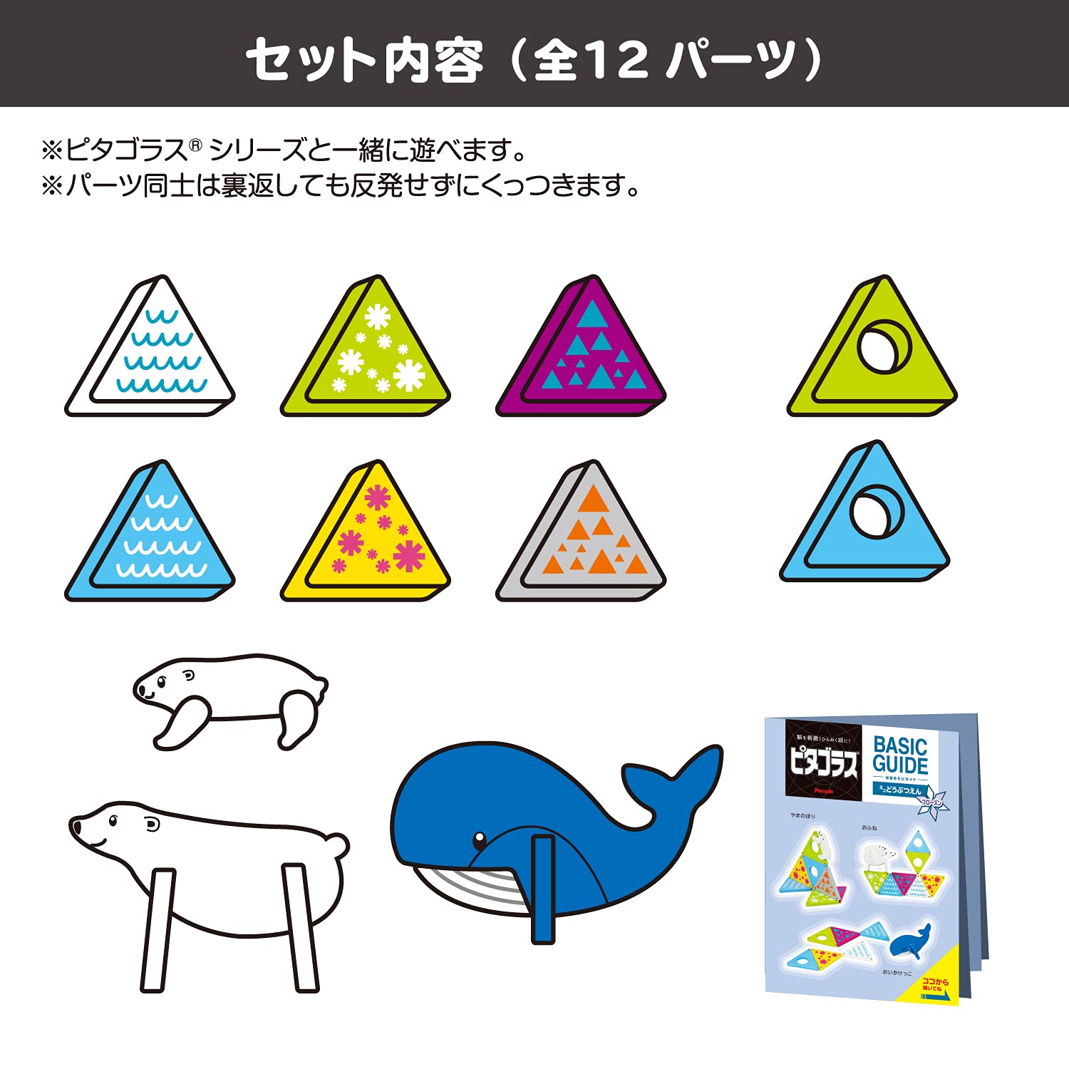 Amazon.co.jp: ピタゴラス(R) BASIC 知育いっぱい!ミニどうぶつえん