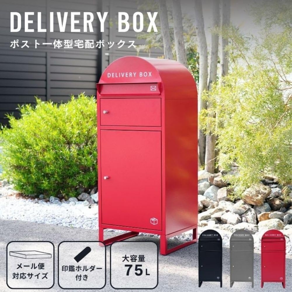 Amazon.co.jp: 宅配ボックス ポスト付き メールボックス 置き型ポスト