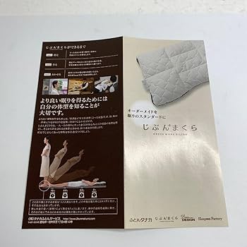 Amazon | f001 B 1. じぶんまくら Regular GIFT CARD タナカ