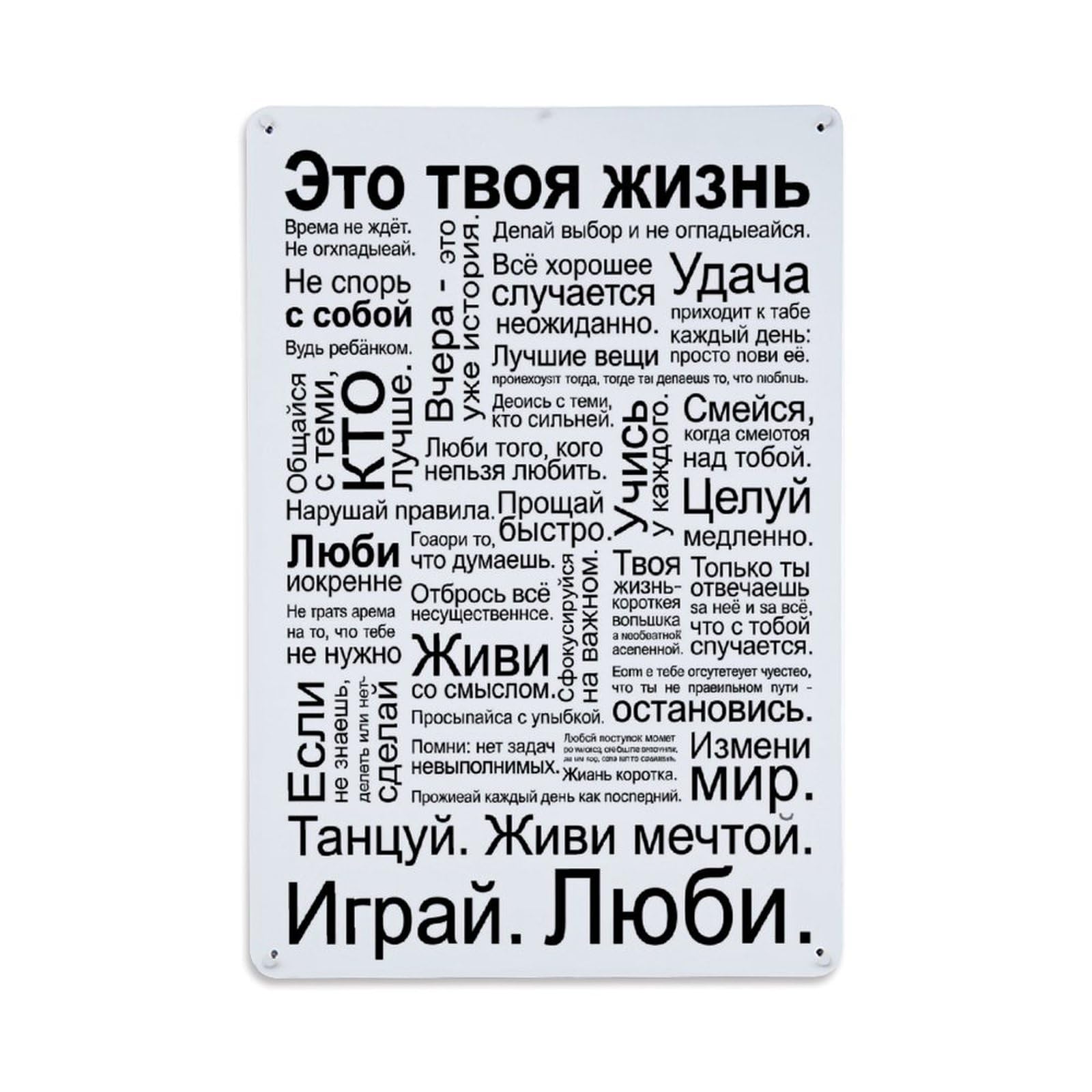Jdfenggu Vintage This Is Your Life, Time Does Not Move, Do Not Argue With Yourself, Retro Metal Tin Sign, Decor Art Poster For Bar, Home, Man Cave, Kitchen, Laundry Room Gift 8X12inch