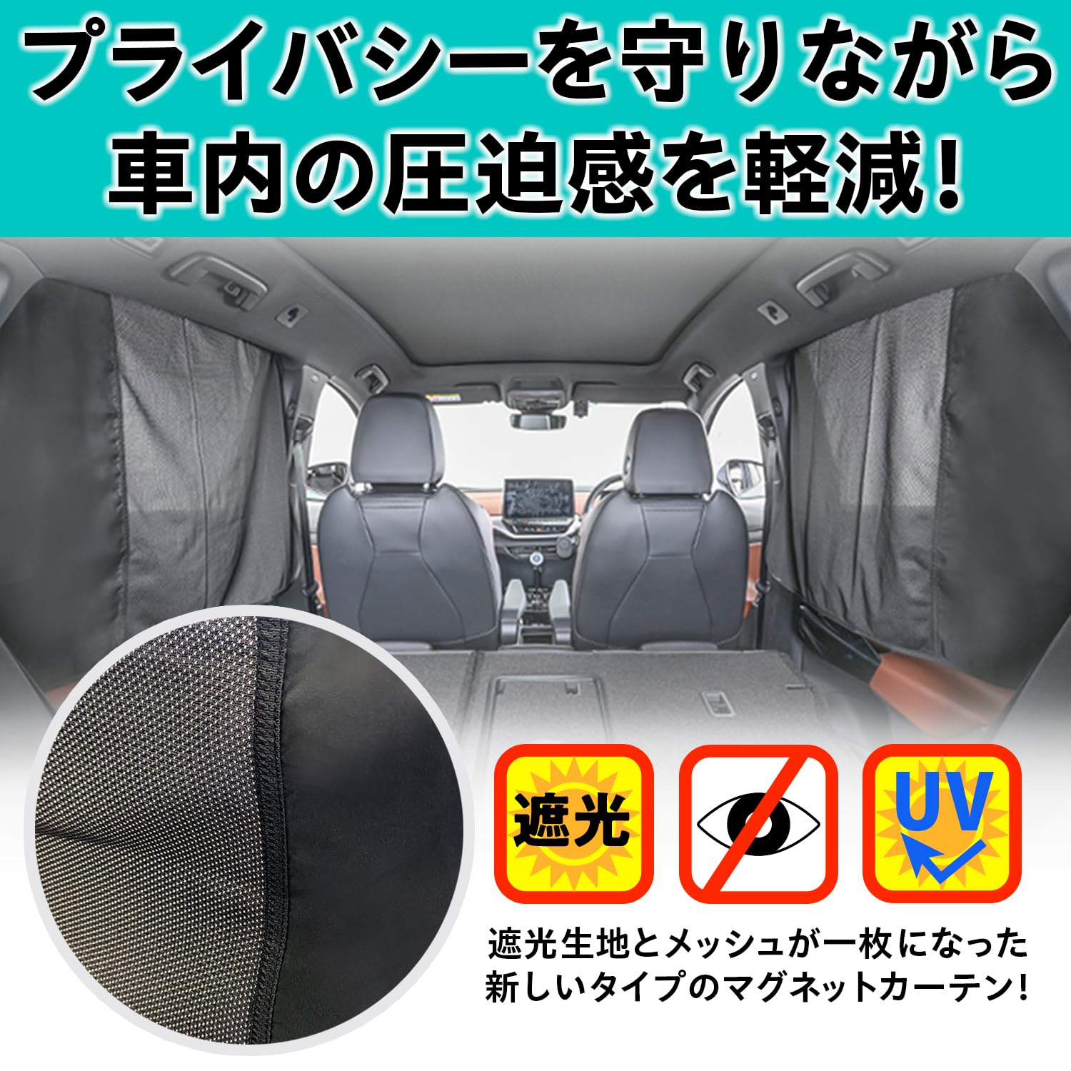 Amazon | セイワ(SEIWA) 車内用品 車用 カーテン 楽らく