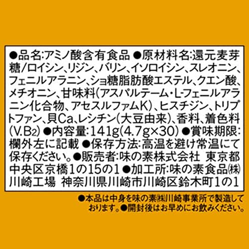 Miniatura 8 de Ajinomoto Amino Vital Gold