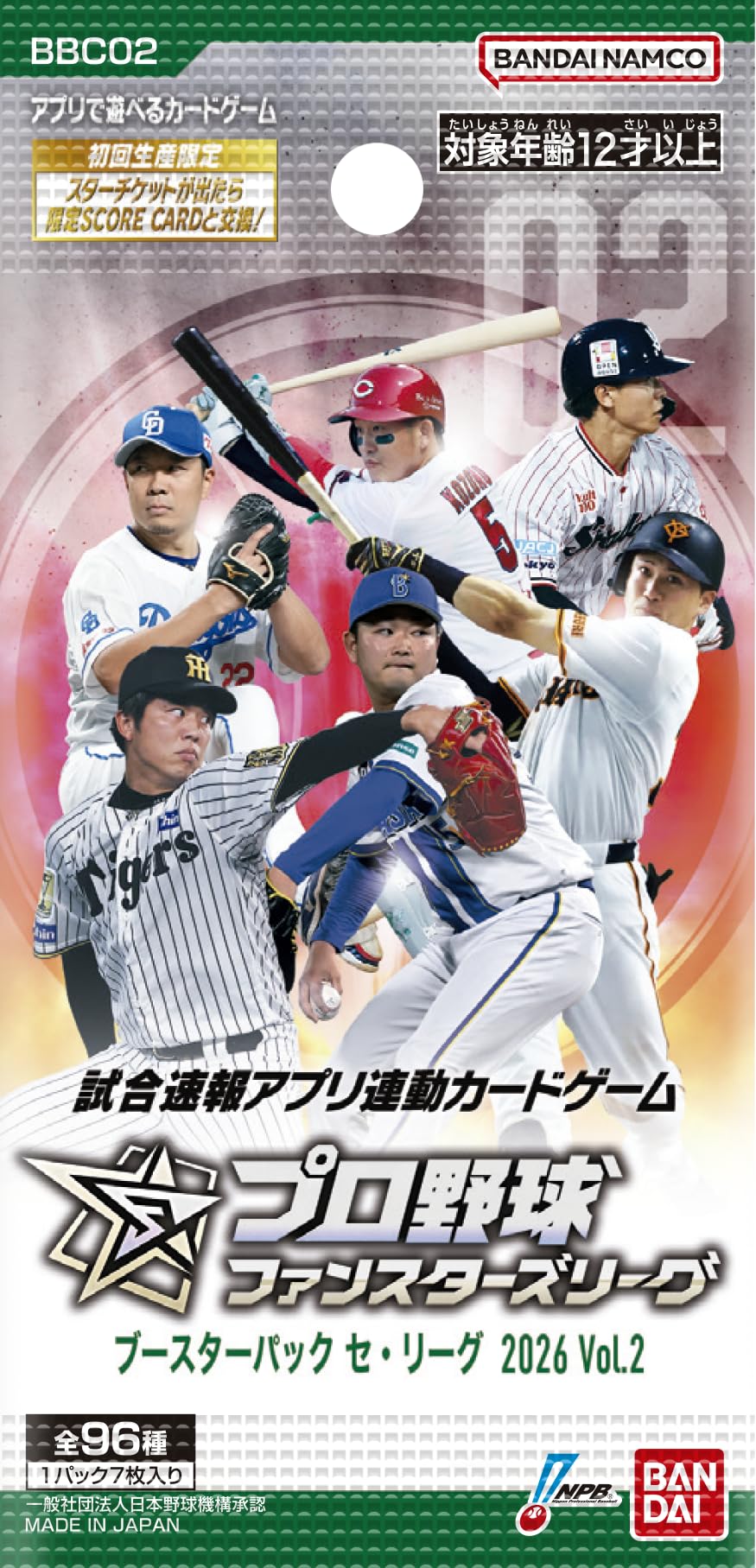 Amazon.co.jp: バンダイ(BANDAI) プロ野球 ファンスターズリーグ