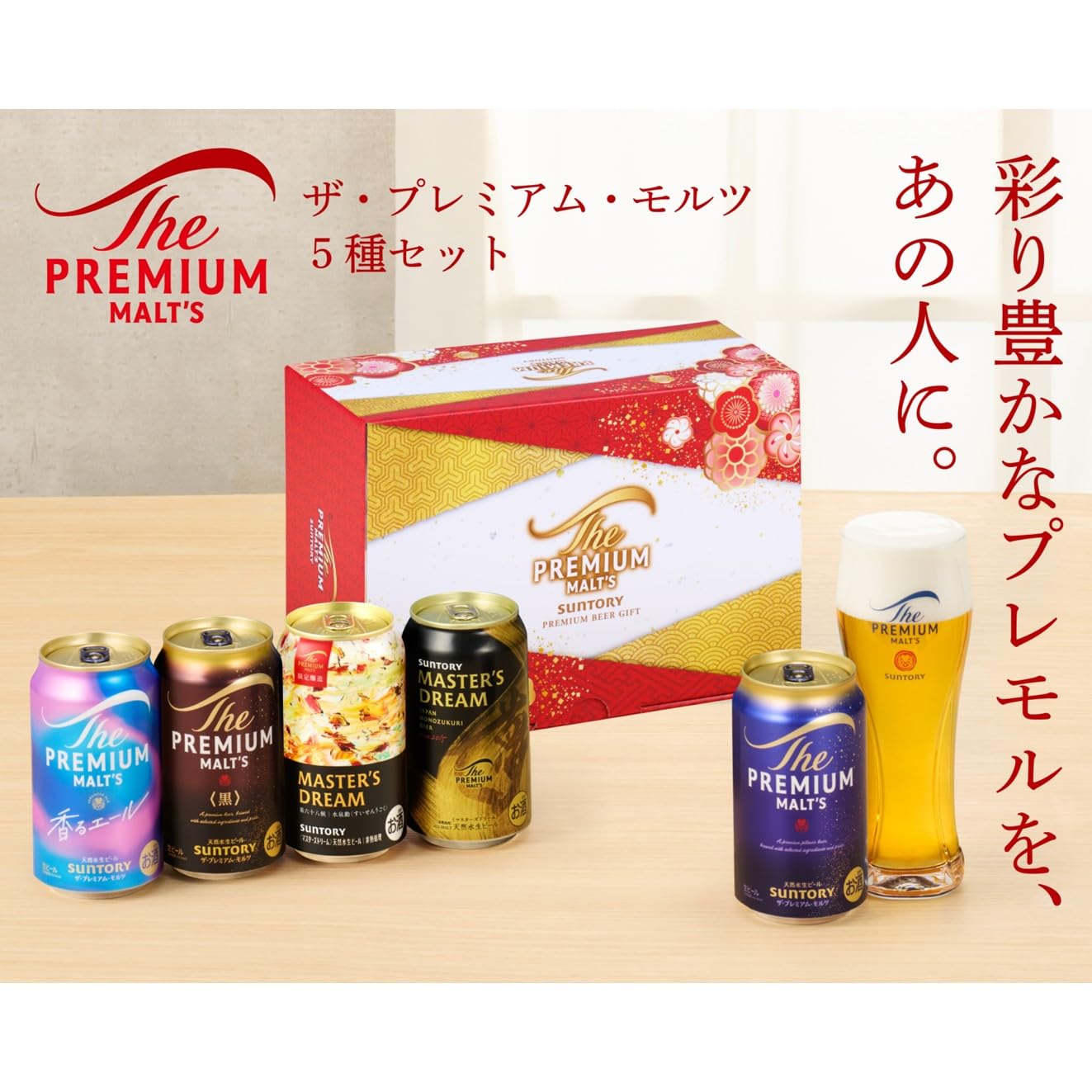 Amazon.co.jp: 【お歳暮ギフト】ザ・プレミアム・モルツ 5種 ビール