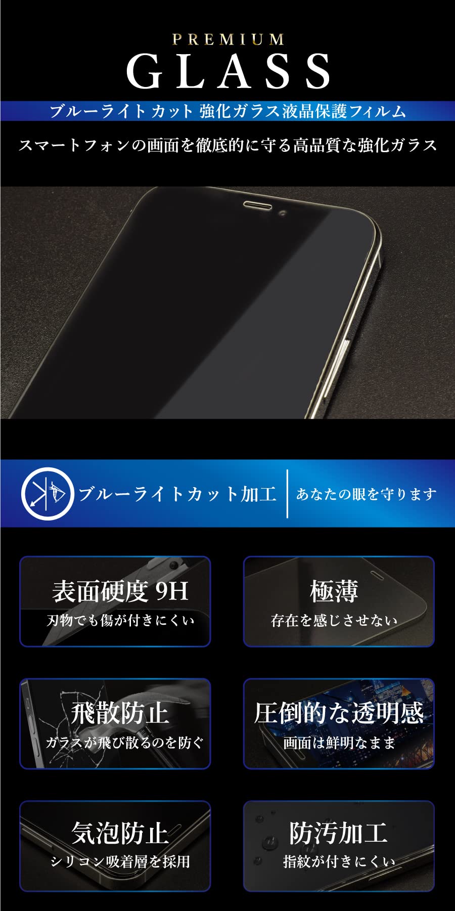Amazon | Plus-S Xperia 5 III SO-53B SOG05 A103SO 用 ガラスフィルム