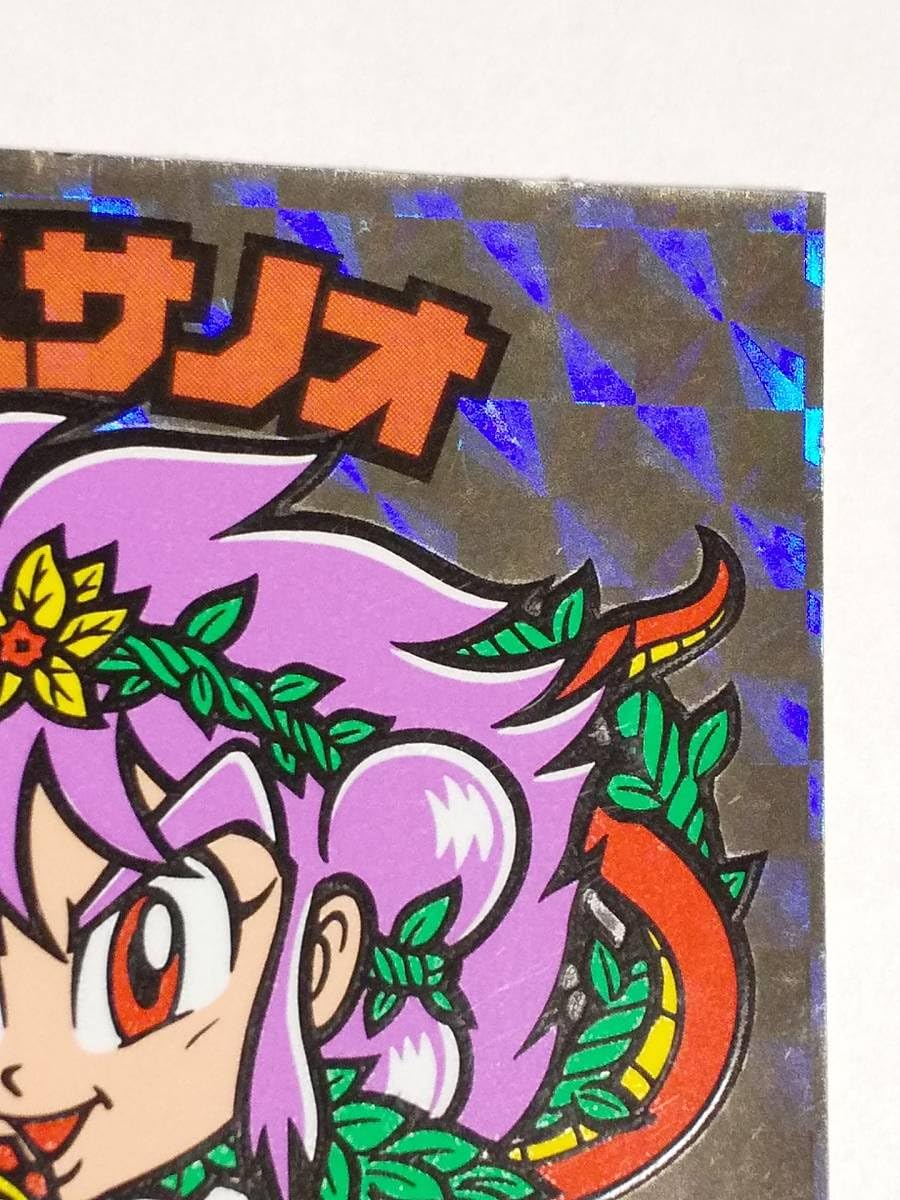 Amazon.co.jp: 超元祖ビックリマンシール 31弾完全編『スサノオ 裏赤