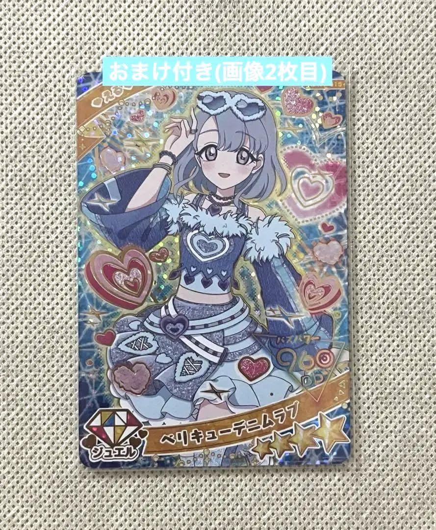 Amazon.co.jp: アイプリ アイプリカード リング1弾 える