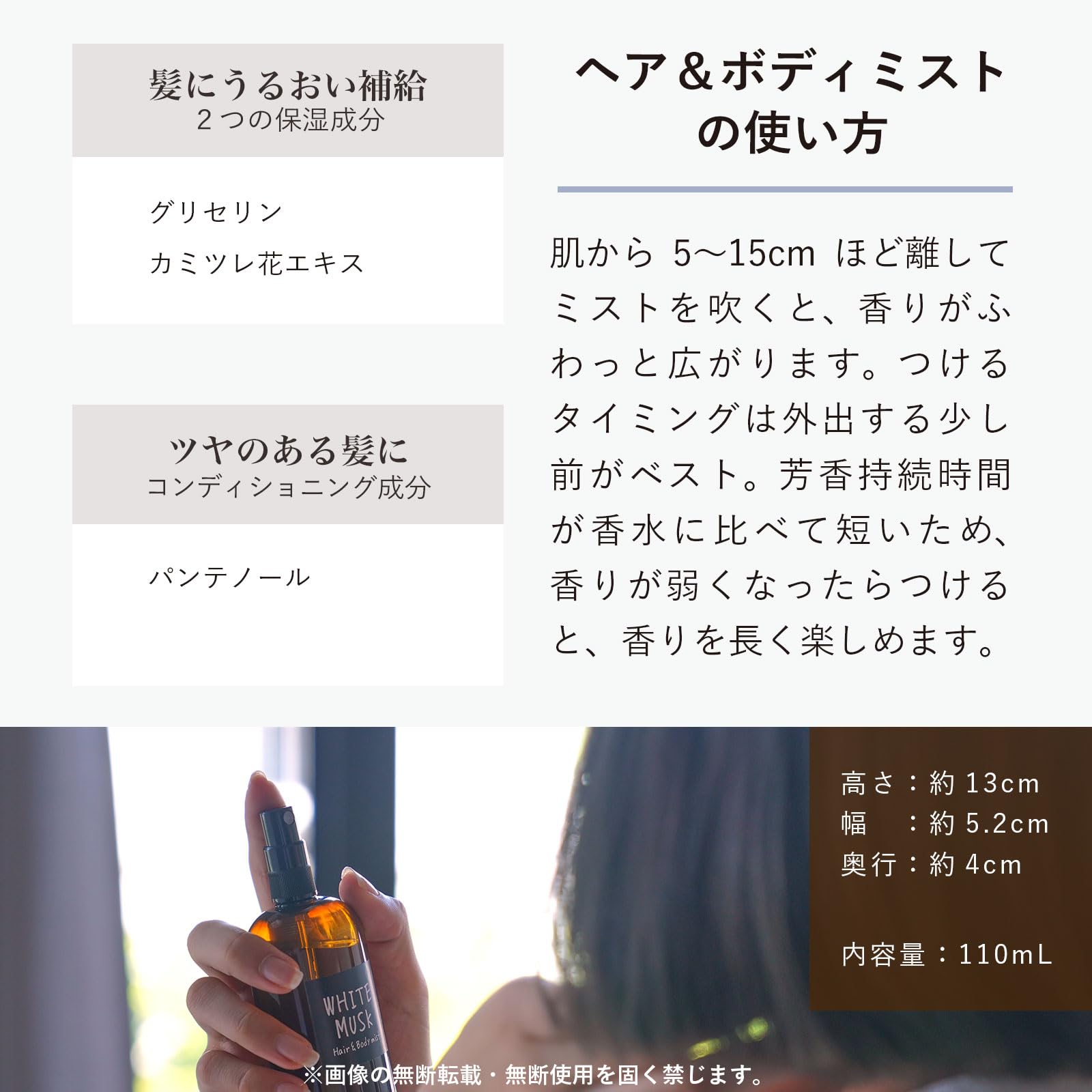 Amazon | ジョンズブレンド ヘアミスト ムスクジャスミン 110mL ボディ