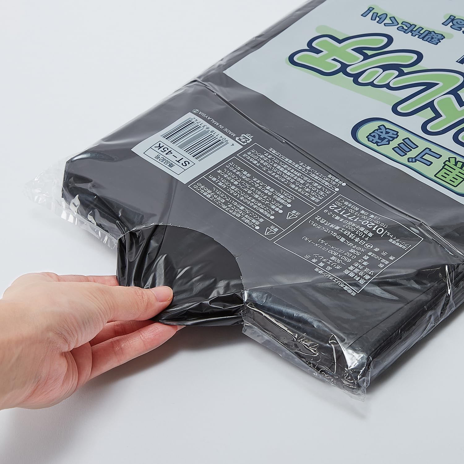 Amazon.co.jp: [日本技研工業] ストレッチ ゴミ袋 45L 黒色 50枚 強く