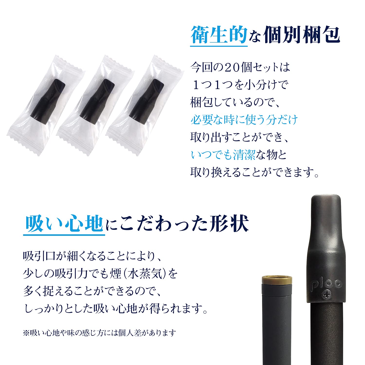 Amazon.co.jp: プルプラ 電子タバコ用 マウスピース with2対応 