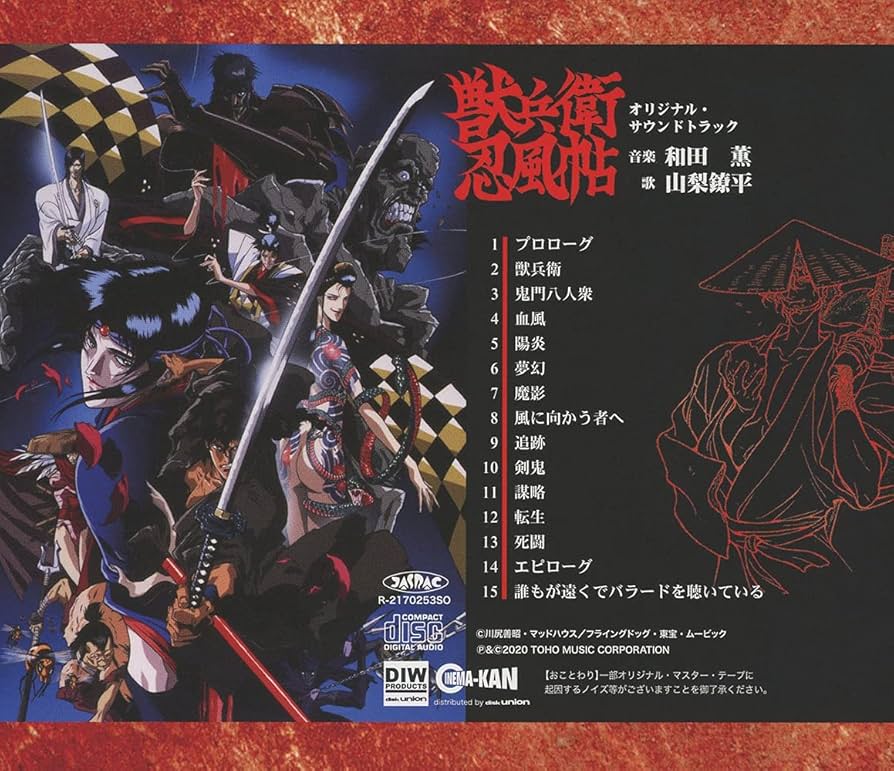 「風雲 幕末伝」オリジナル・サウンドトラック 楽天市場】風雲 新撰組 オリジナル・サウンドトラックの通販