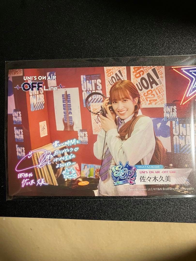 森田ひかる　ユニゾンエアー　オフラインイベント限定 UNI'S ON AIR（ユニゾンエアー）櫻坂46・日向坂46応援［公式