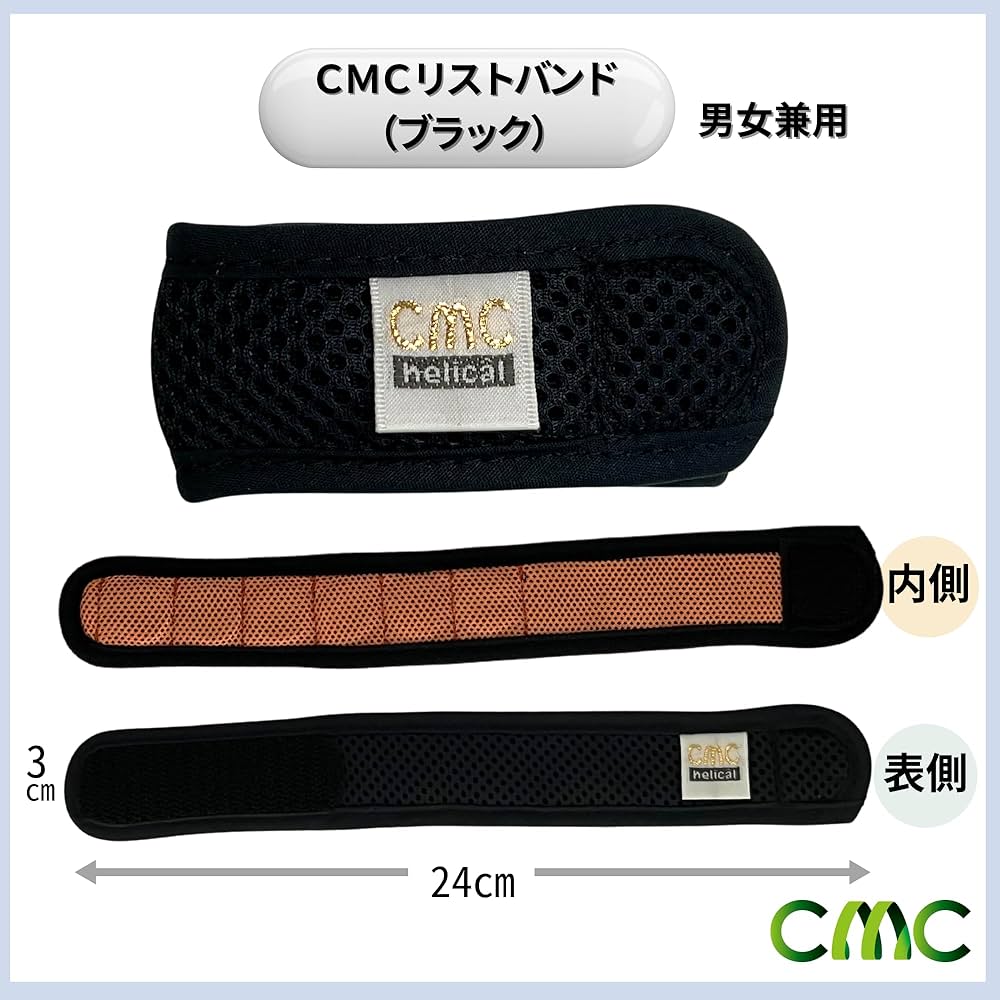 CMC健康管理バンド フリーサイズ 黒・オレンジ CMC健康管理バンド フリーサイズ 黒・オレンジ CMC健康管理バンド
