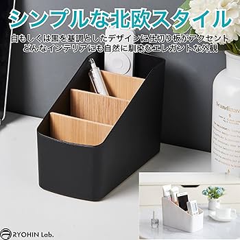 Amazon｜RYOHIN Lab.(良品ラボ) リモコンラック 収納 卓上