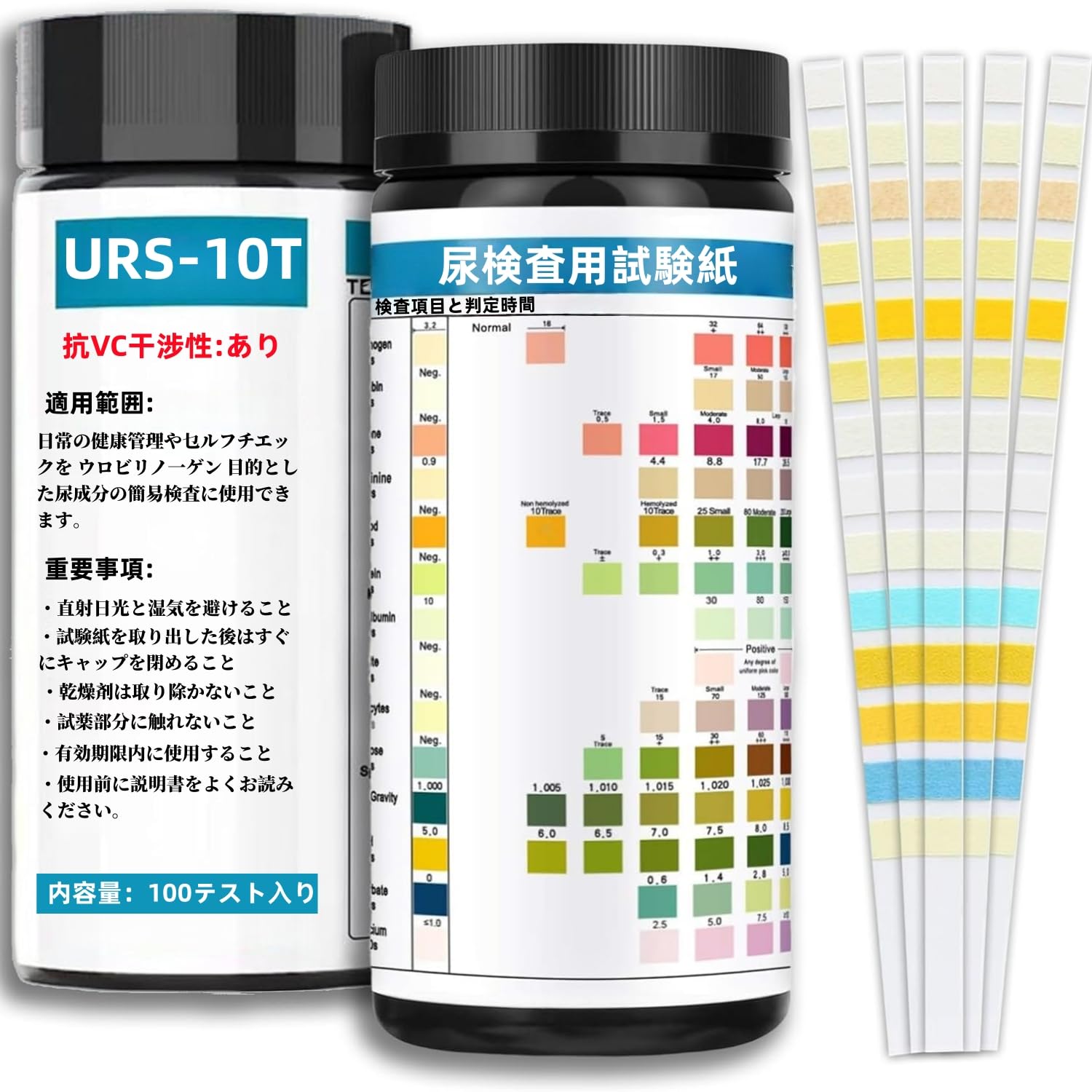 Amazon.co.jp: 尿検査ストリップ 100枚枚入り【2026新型】 ph試験紙比