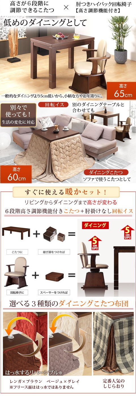 Amazon.co.jp: 座椅子 こたつセット 一人用 [長方形 90×60cm] (こたつ