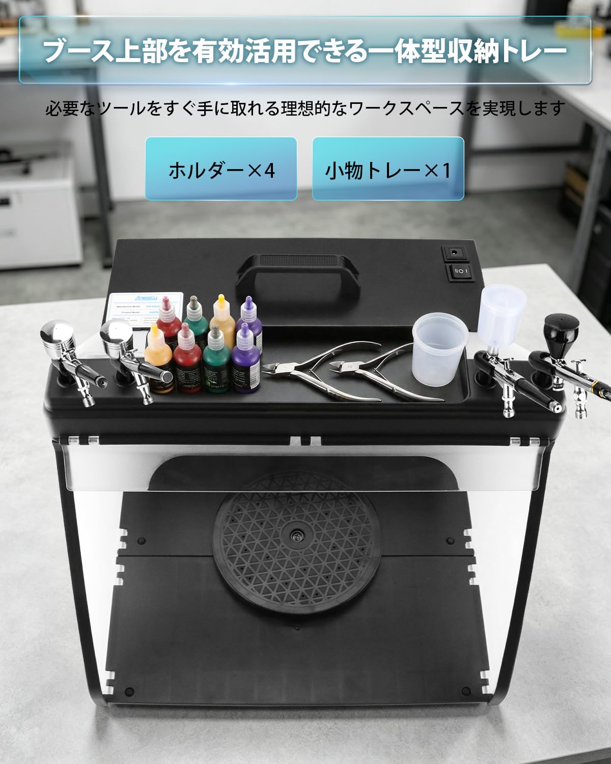 Amazon | Anesty 塗装ブース スプレーブース L型排気 省スペース 収納