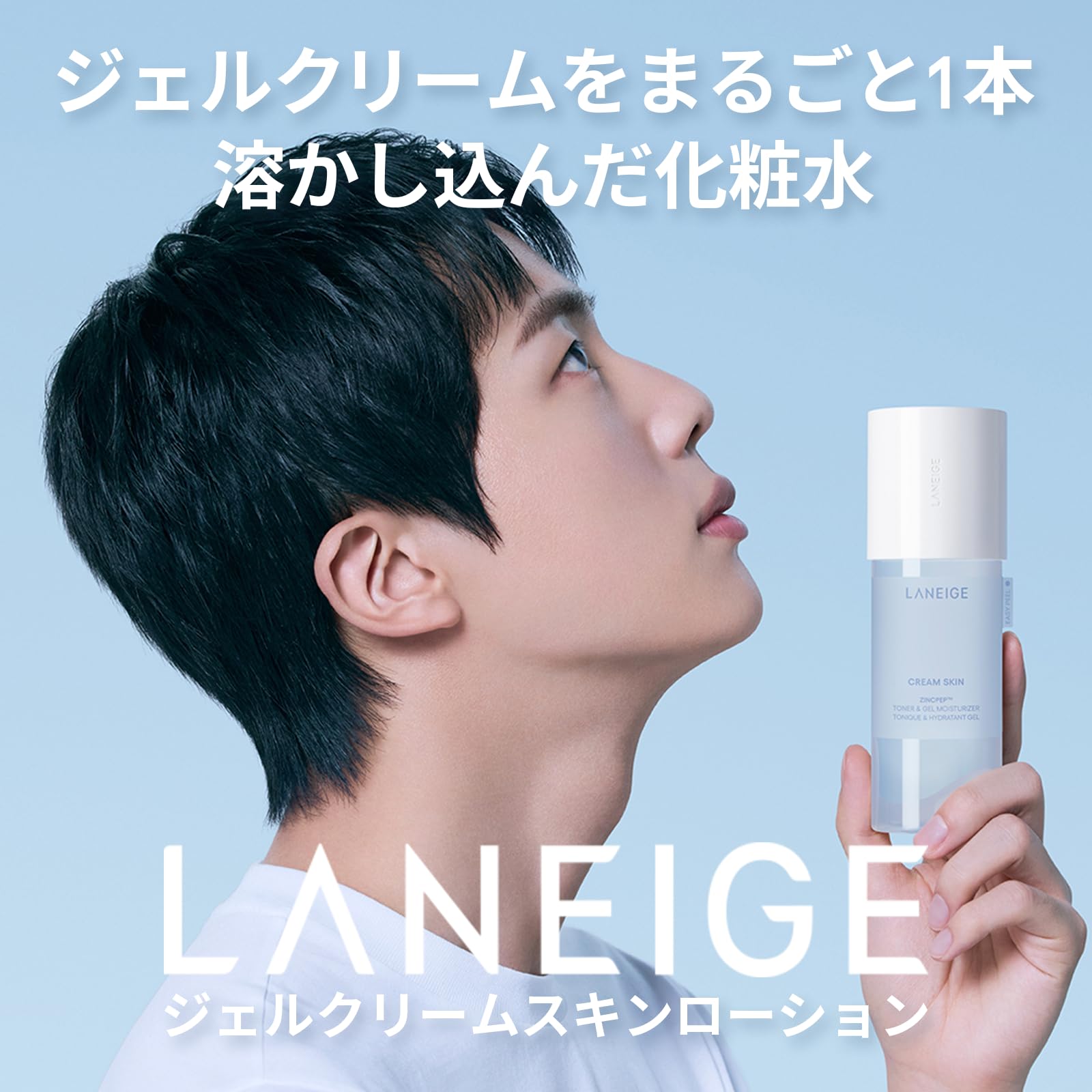 Amazon | ラネージュ ジェルクリームスキンローション スペシャル