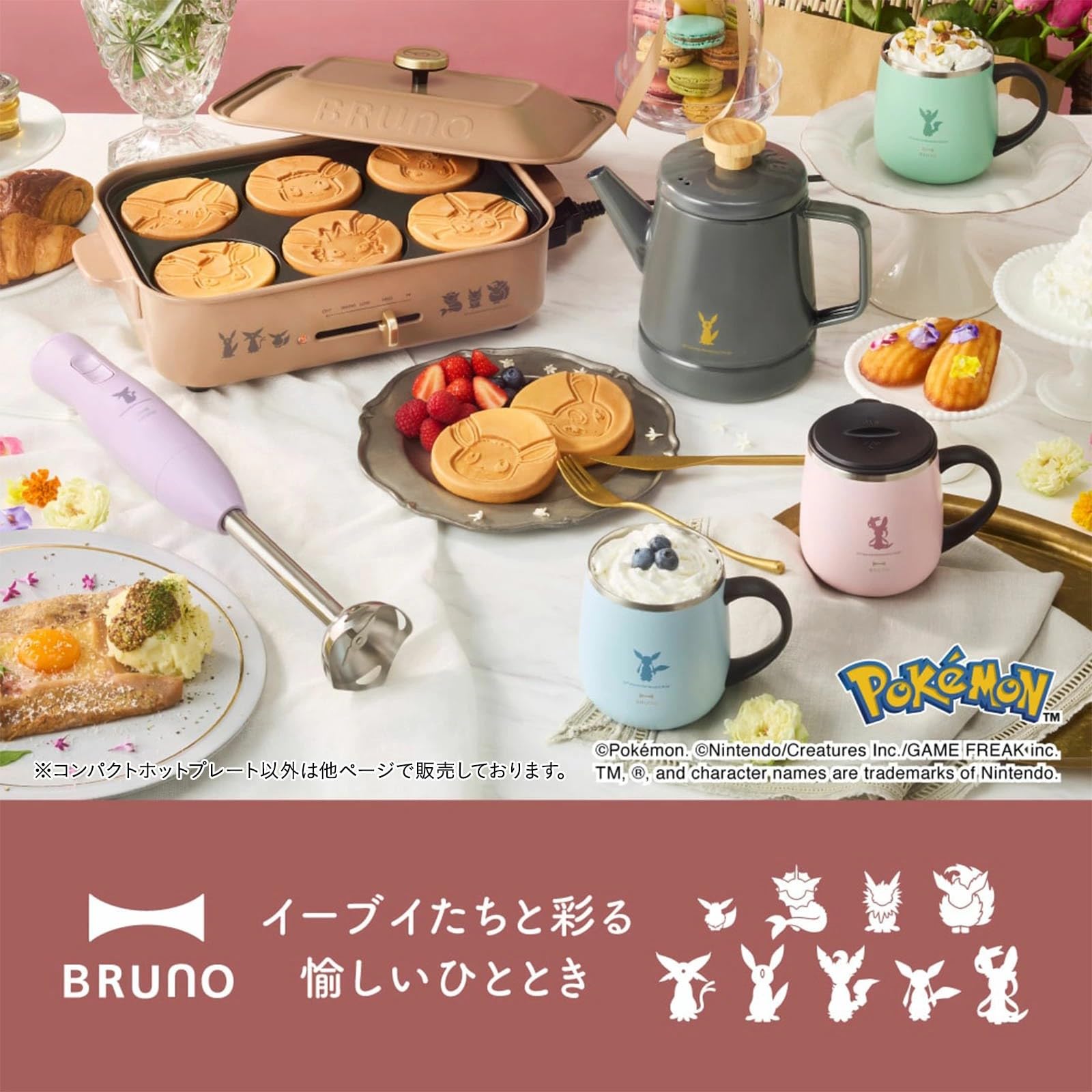 BRUNOポケモンコラボ　コンパクトホットプレート　イーブイフレンズ Amazon.co.jp: Bruno BOE157-BR Eevee Friends, Compact Hot Plate, 3