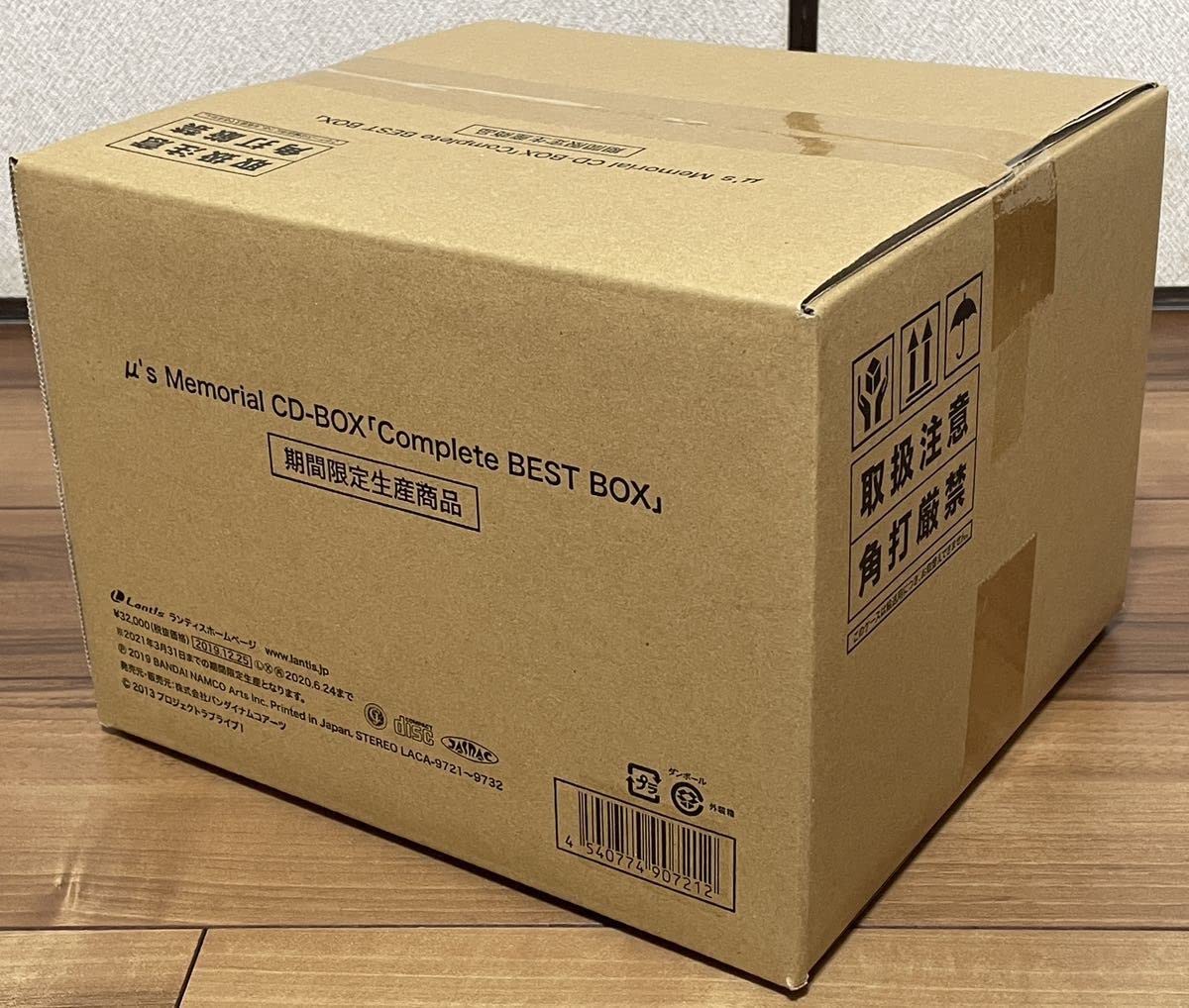 μ'ｓ Memorial CD-BOX \"Complete BEST BOX\" Complete Best Box | μ's Memorial CD-Box Limited Edition