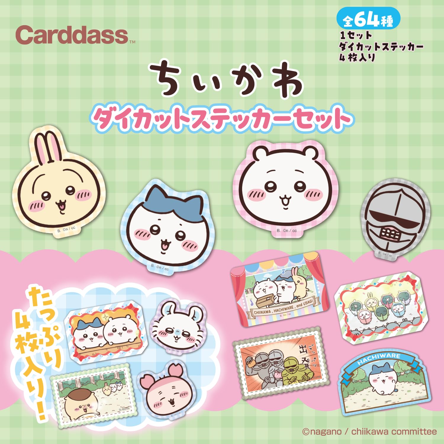 Amazon.co.jp: [バンダイ(BANDAI)] アニメちいかわ ダイカット